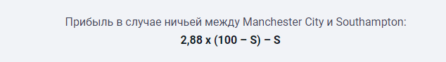 рассчет прибыли по ставке