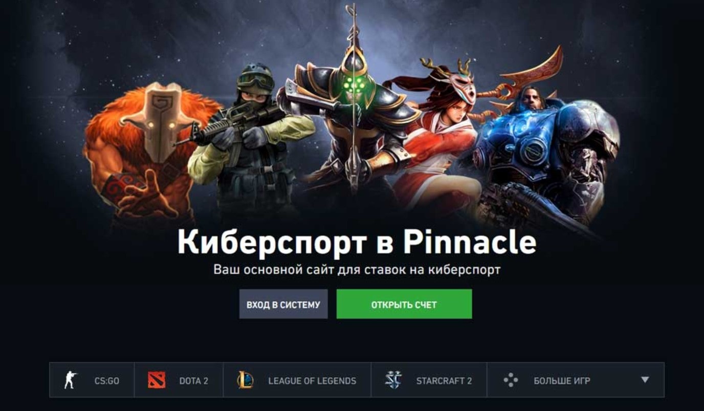 pinnacle_stavki