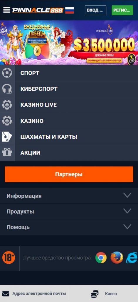 Мобильная версия Pinnacle
