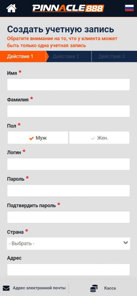 Регистрация через мобильную версию Pinncle
